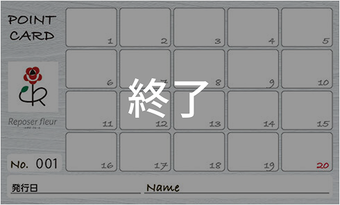 Reposer fleur POINT CARD